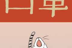 Wagahi Cat